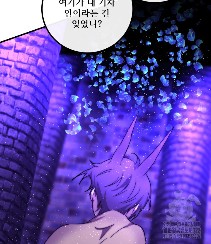 버그트레인 127화 59