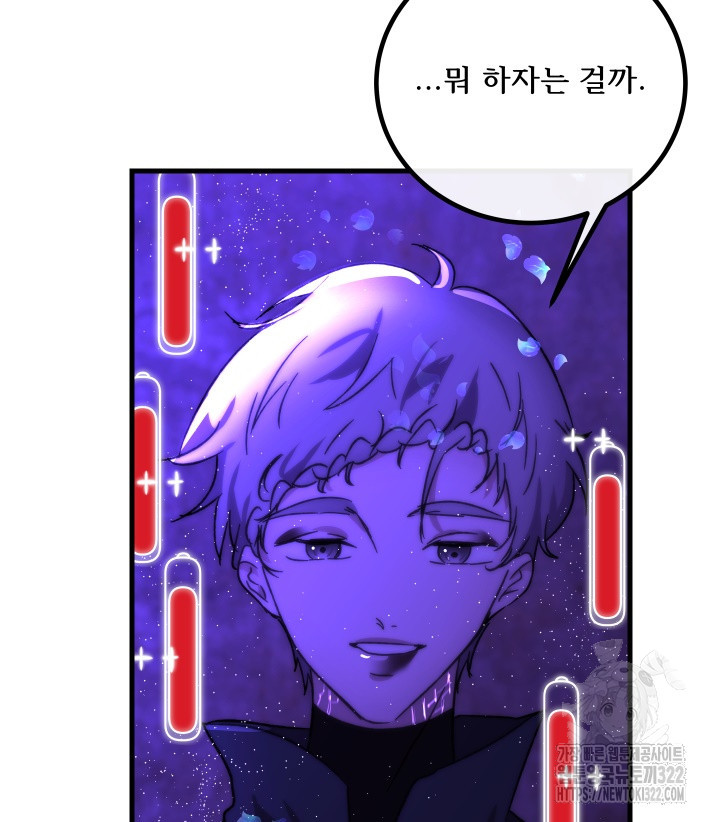 버그트레인 127화 93