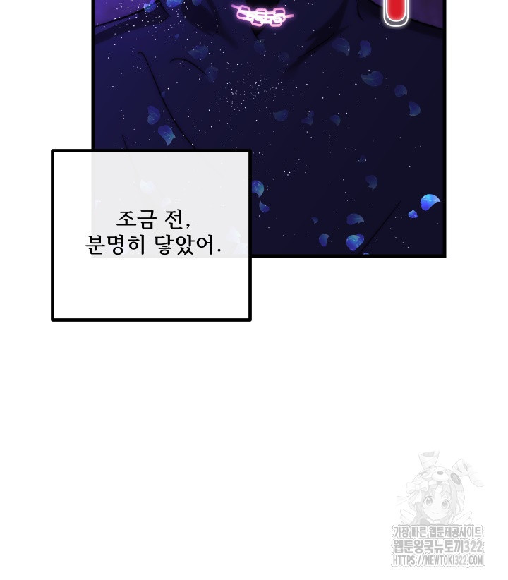 버그트레인 127화 94