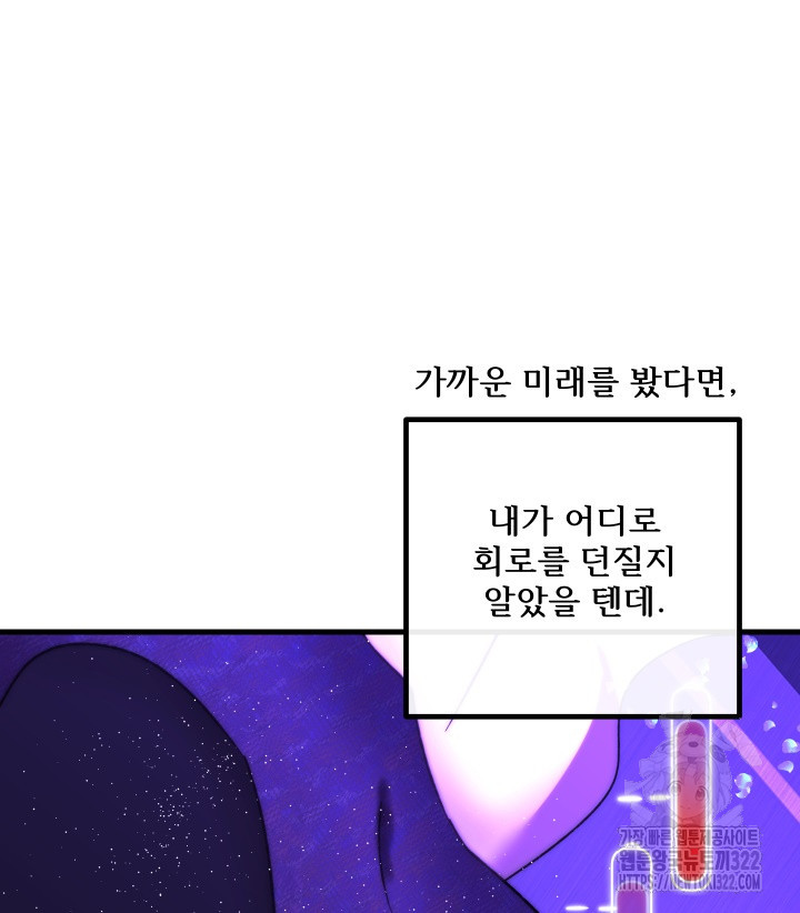 버그트레인 127화 95