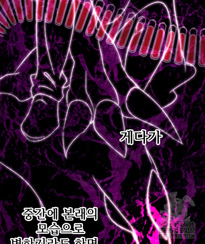 버그트레인 127화 99