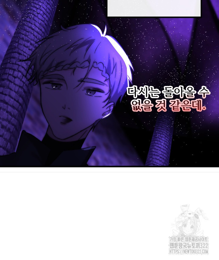 버그트레인 127화 102