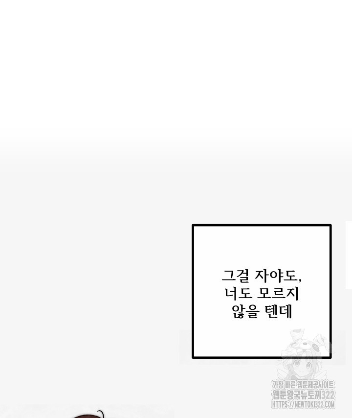 버그트레인 127화 103