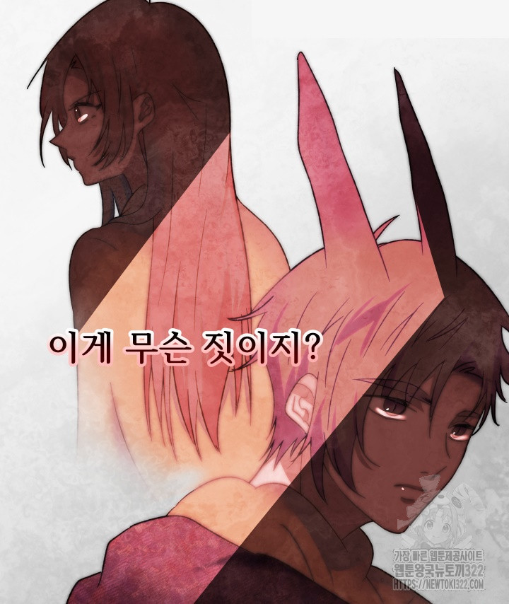 버그트레인 127화 104