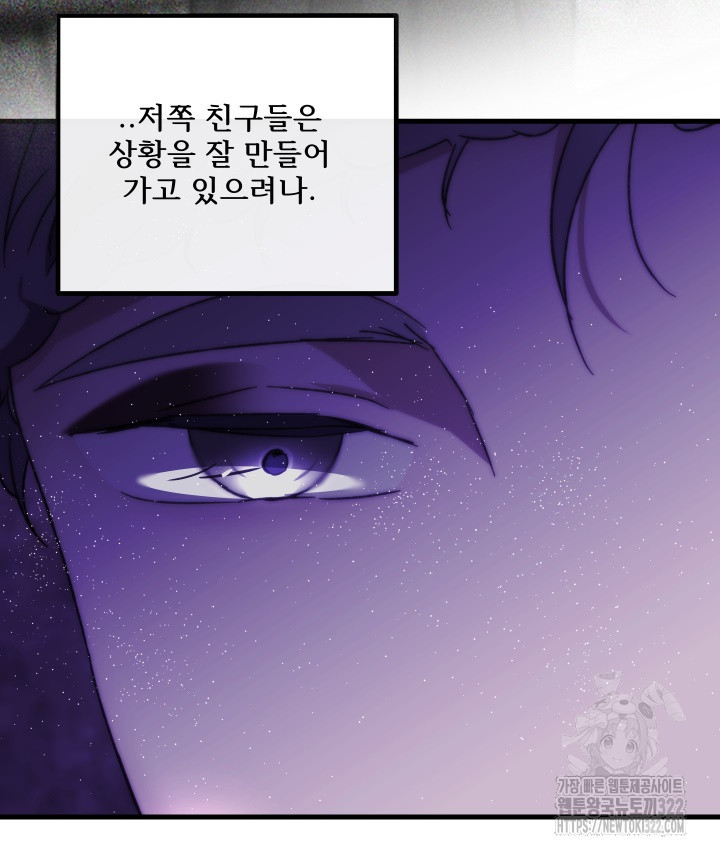 버그트레인 127화 106