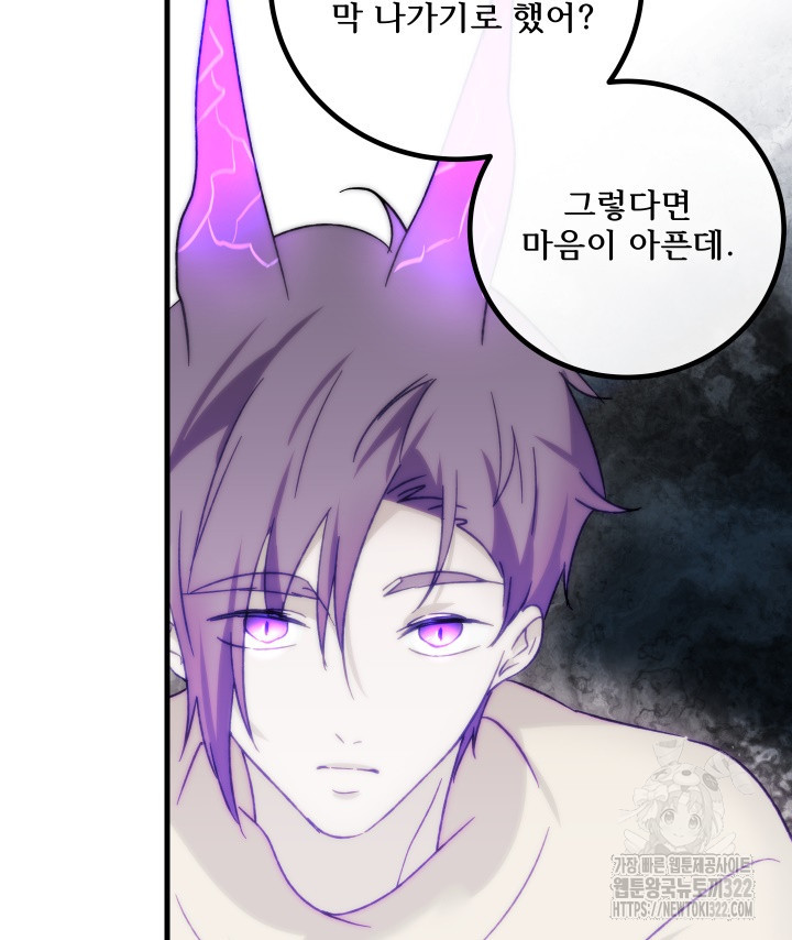 버그트레인 127화 108