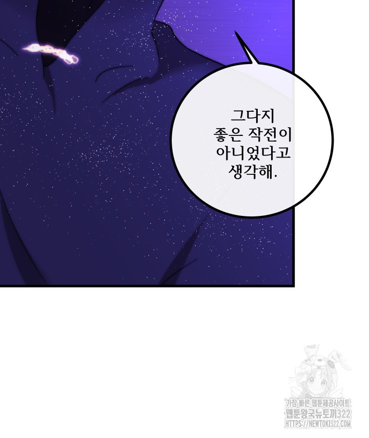 버그트레인 127화 110