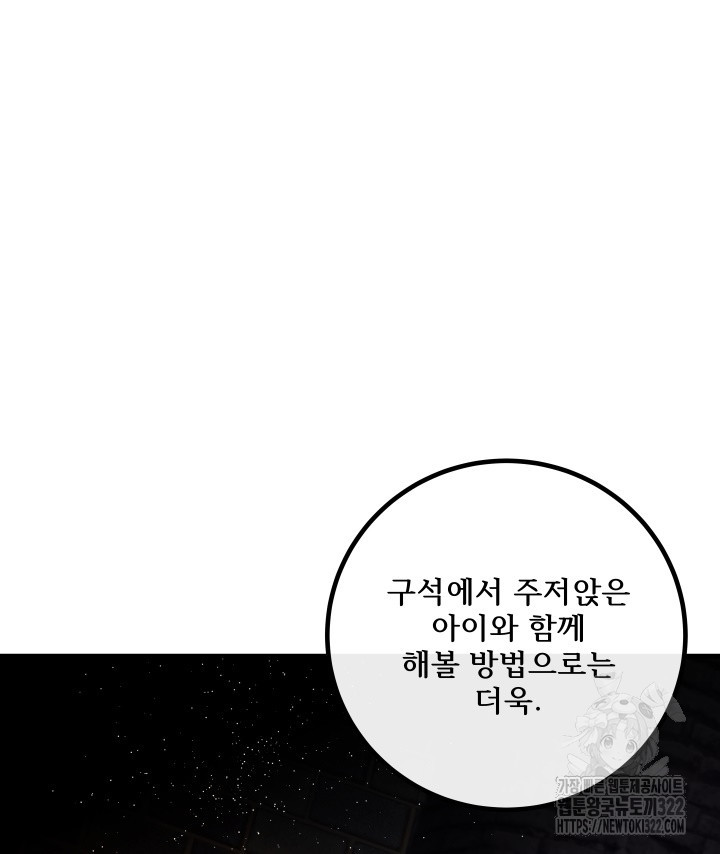 버그트레인 127화 111