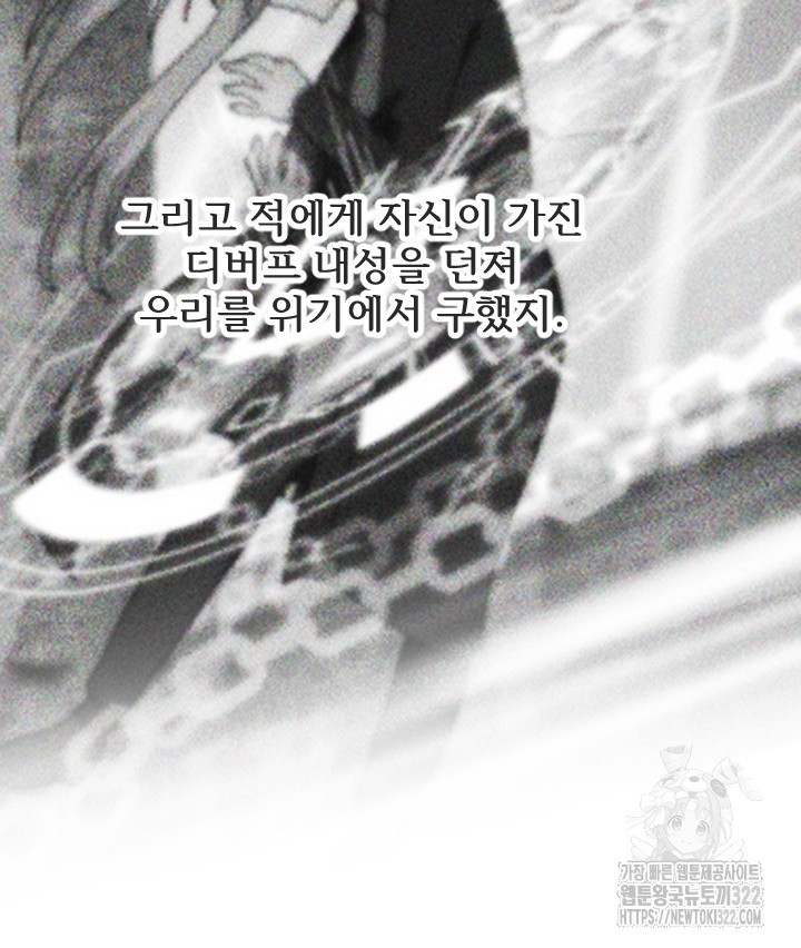 버그트레인 127화 119