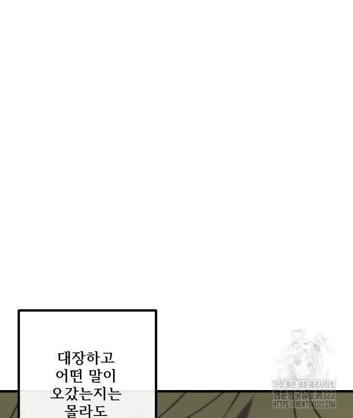 버그트레인 127화 120