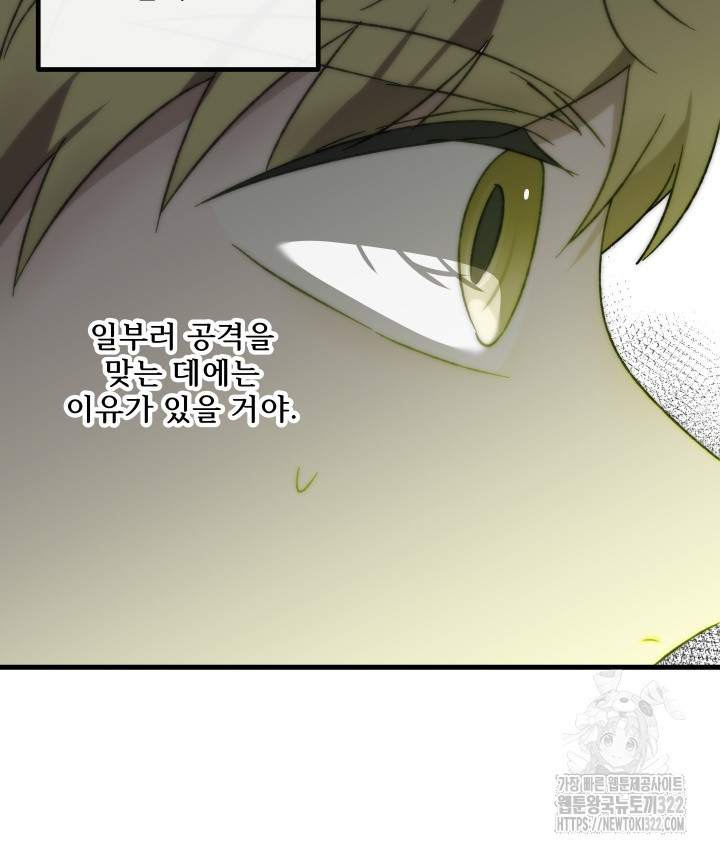 버그트레인 127화 121