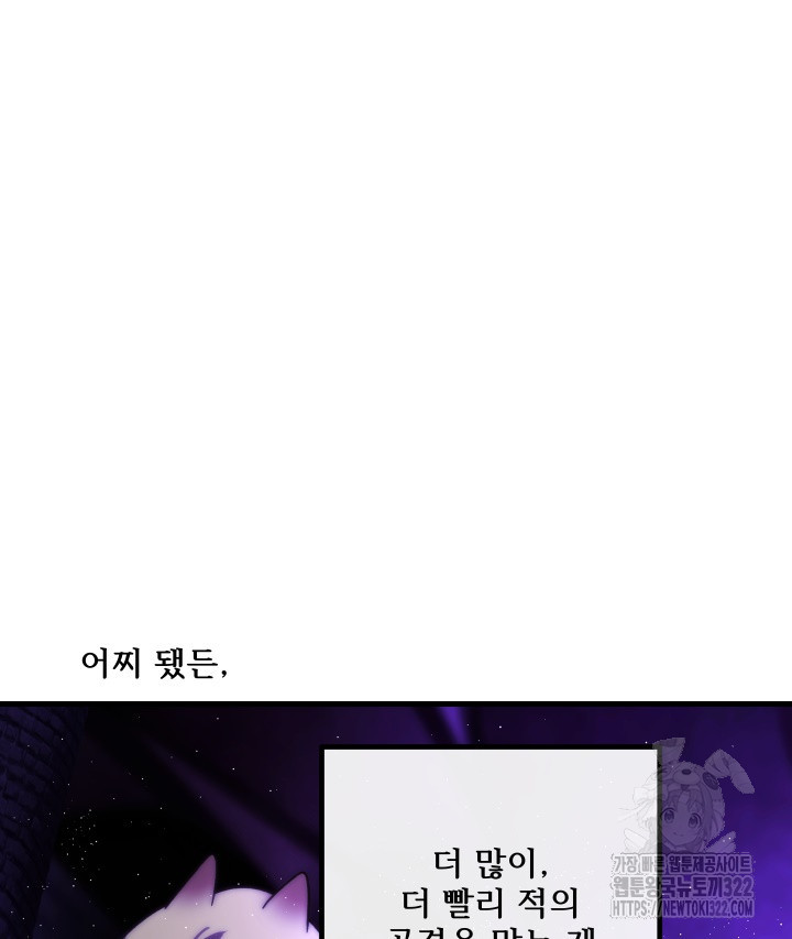 버그트레인 127화 122