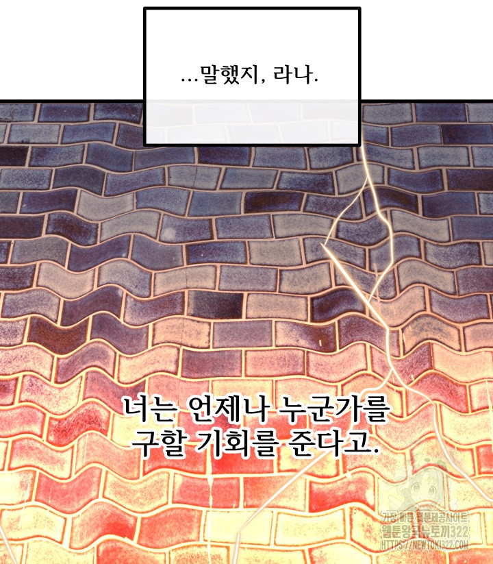 버그트레인 127화 132