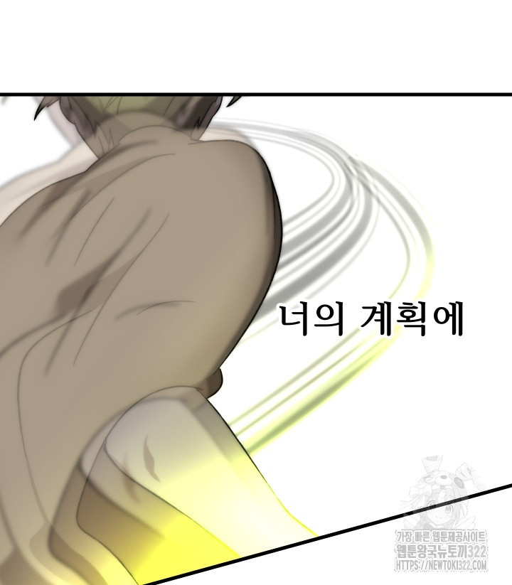 버그트레인 127화 134