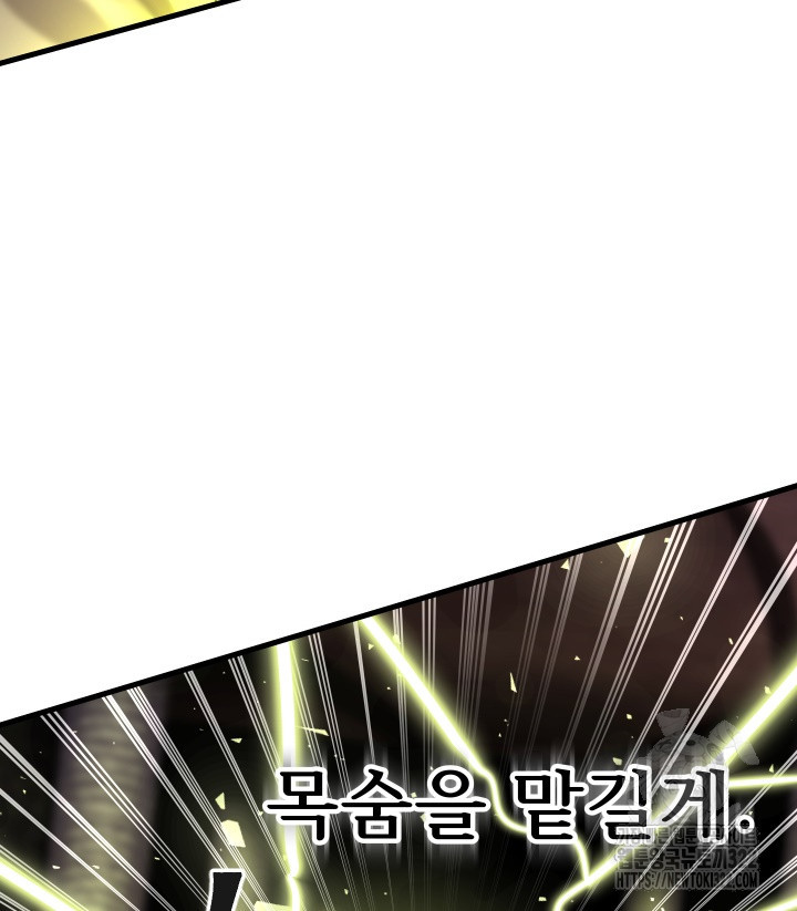 버그트레인 127화 135