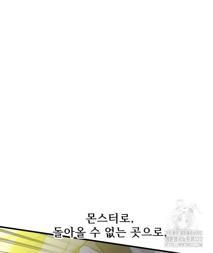 버그트레인 127화 148