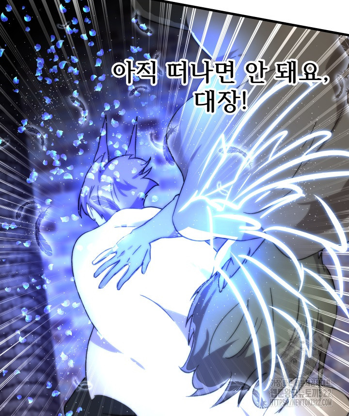 버그트레인 127화 150