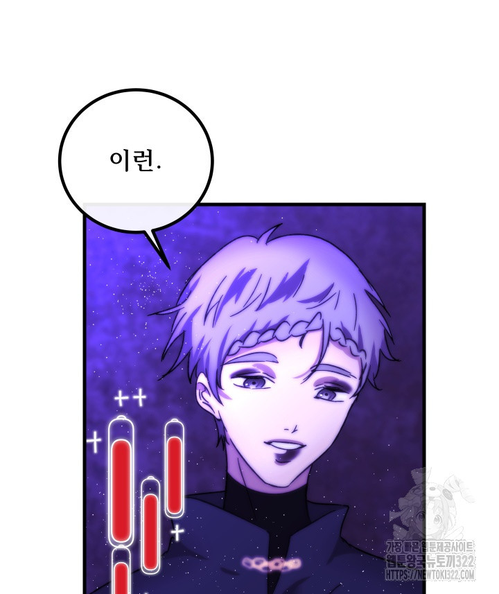 버그트레인 127화 152