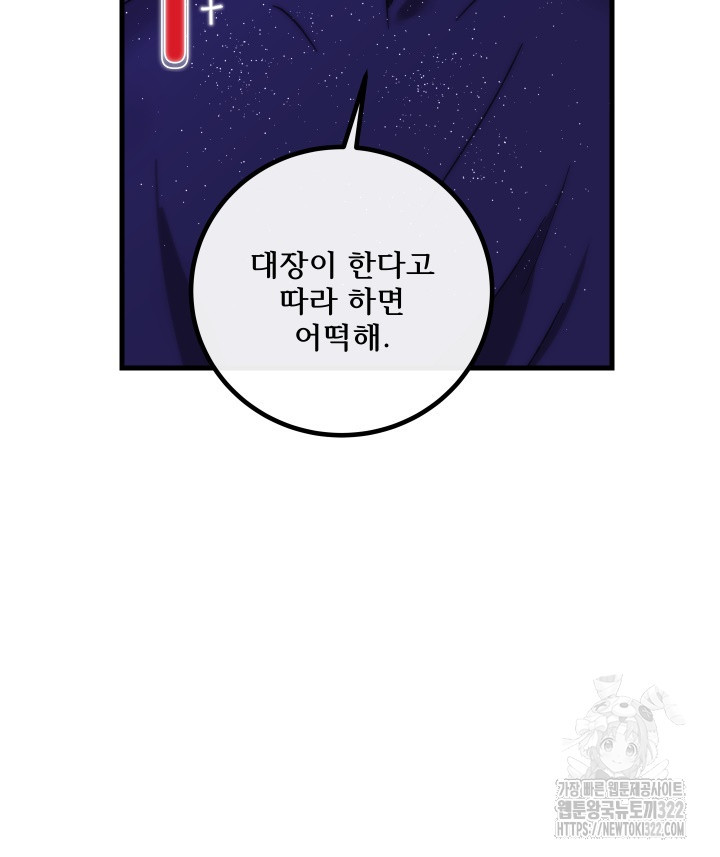 버그트레인 127화 153
