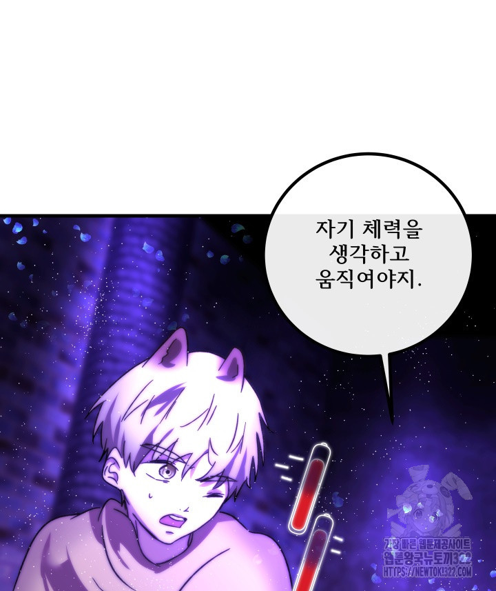 버그트레인 127화 154