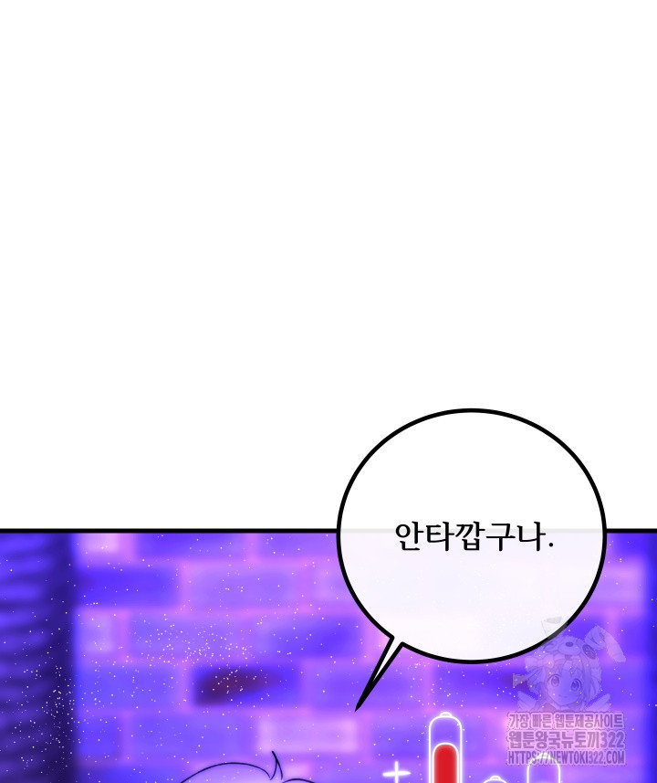 버그트레인 127화 156