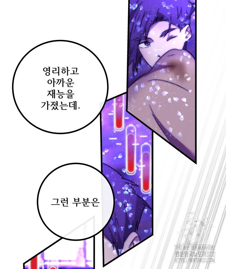 버그트레인 127화 158