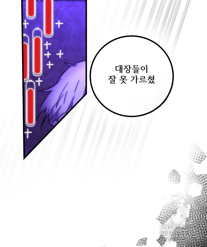 버그트레인 127화 159