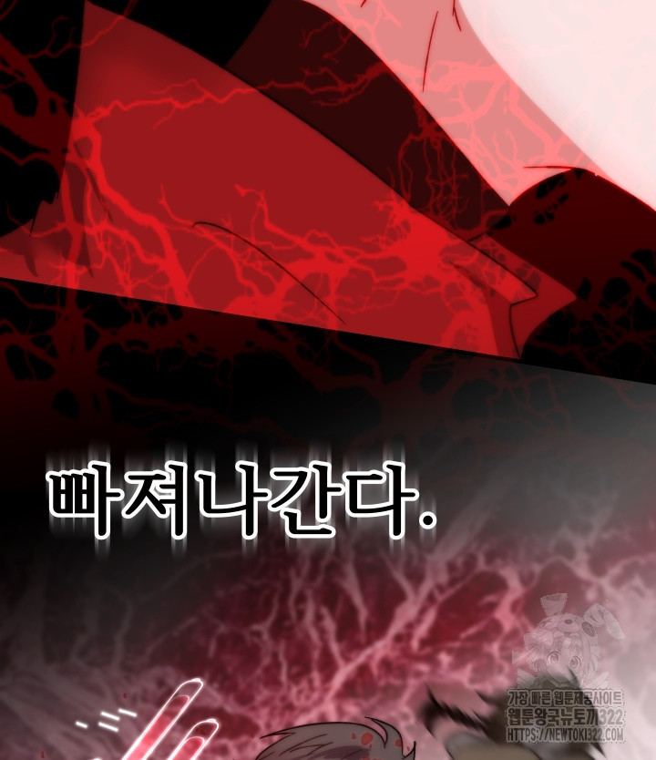 버그트레인 127화 164
