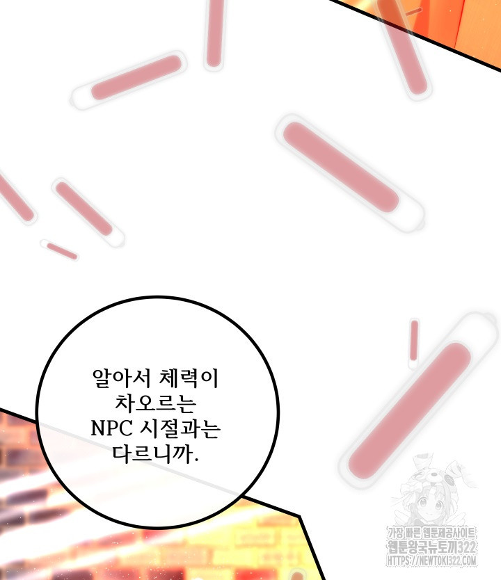 버그트레인 127화 168