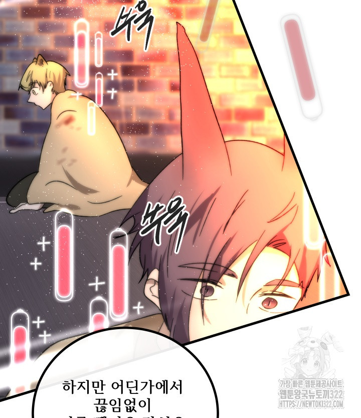 버그트레인 127화 169