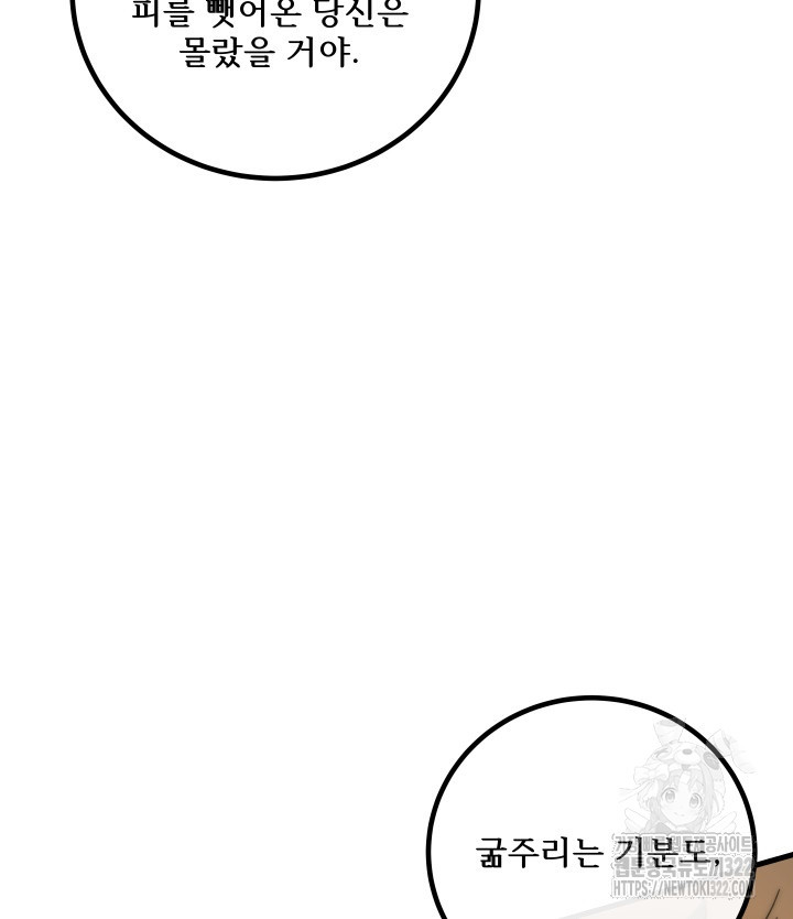 버그트레인 127화 170