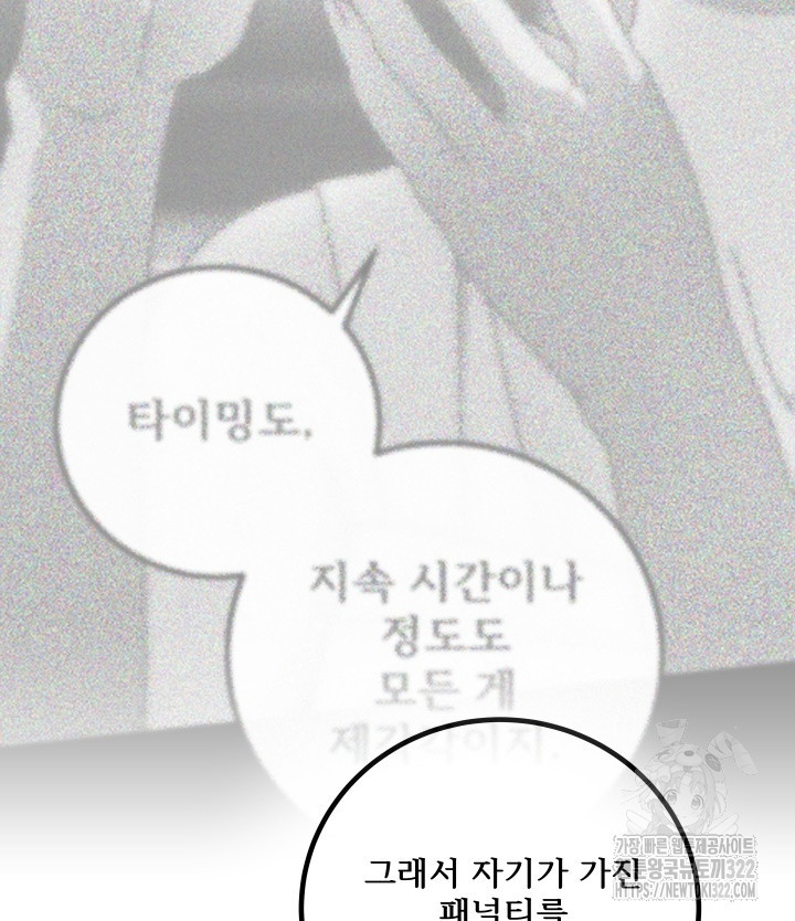 버그트레인 127화 172