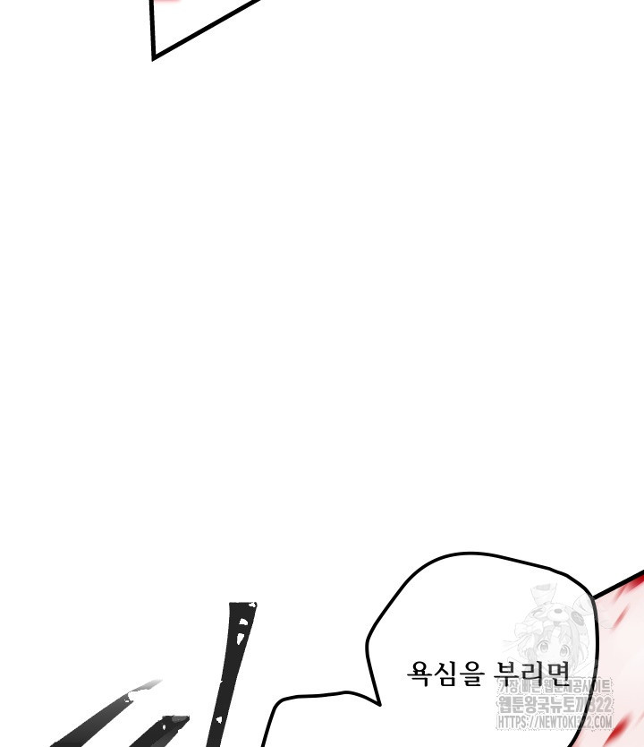 버그트레인 127화 174