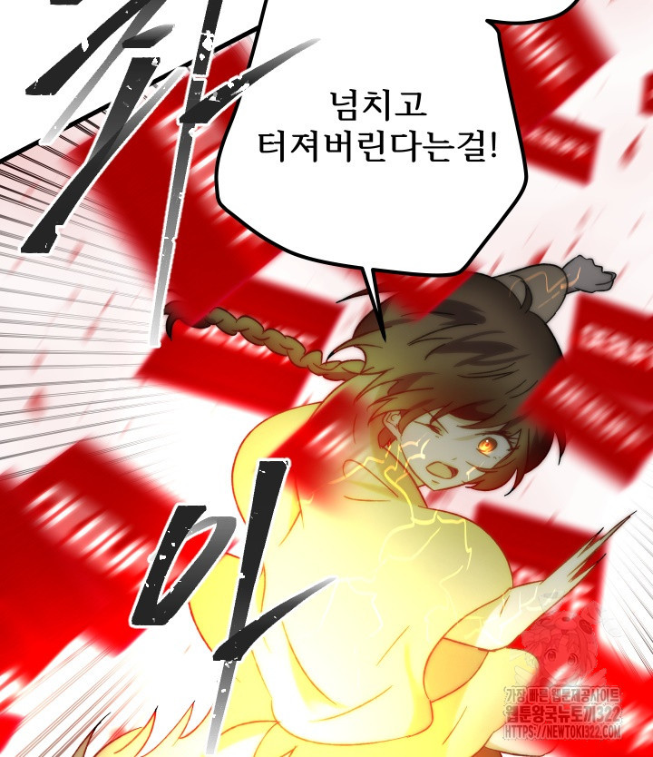 버그트레인 127화 175