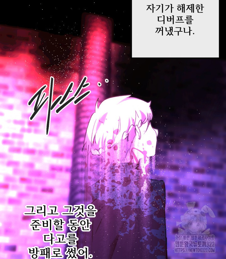 버그트레인 127화 180