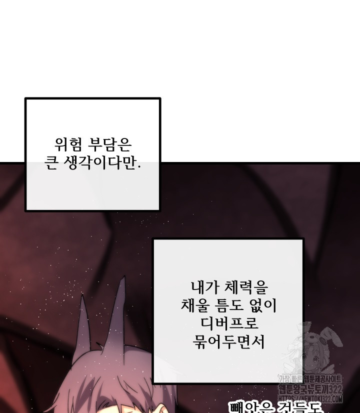 버그트레인 127화 182