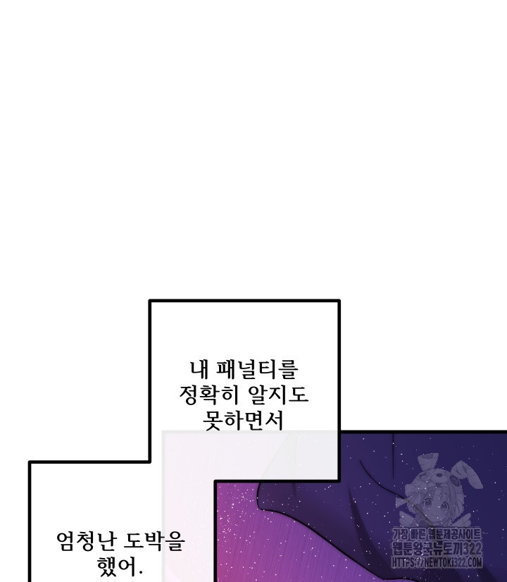 버그트레인 127화 184