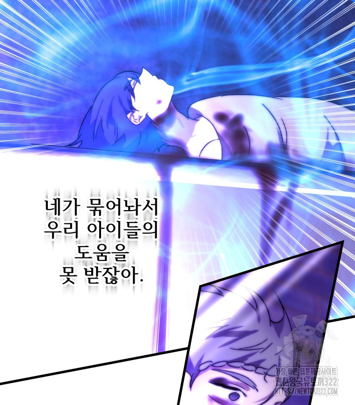 버그트레인 127화 194