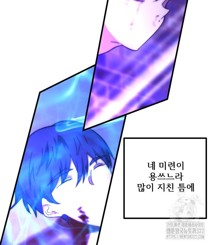 버그트레인 127화 195