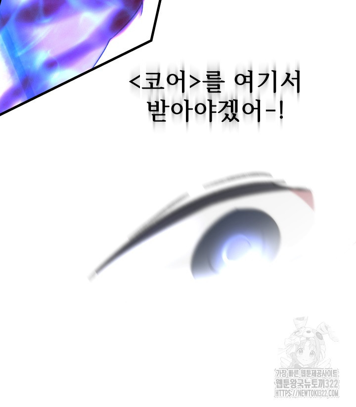 버그트레인 127화 196
