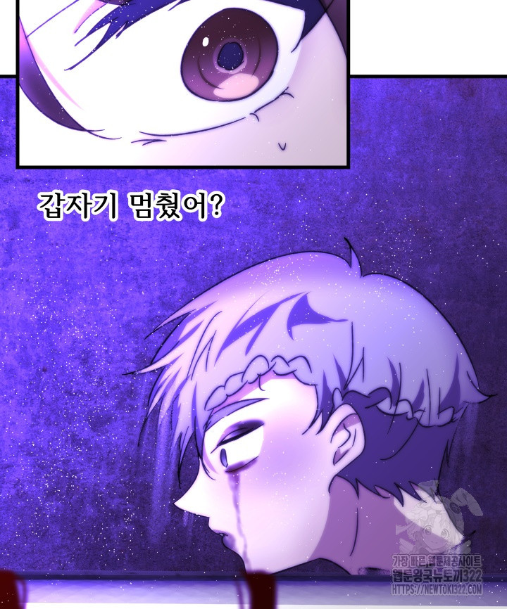 버그트레인 127화 210