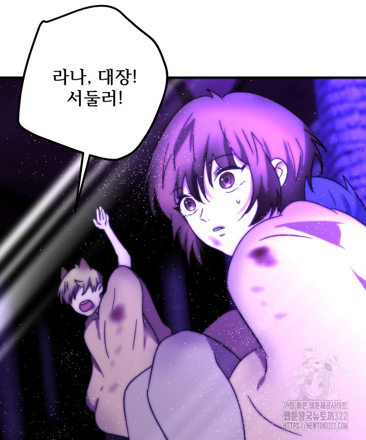 버그트레인 127화 212