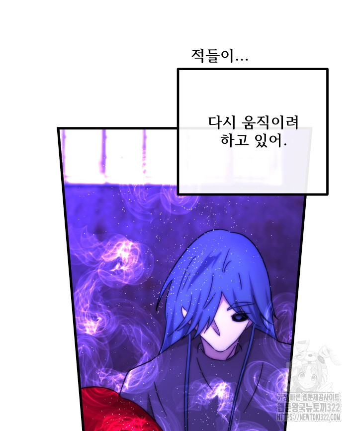버그트레인 127화 214