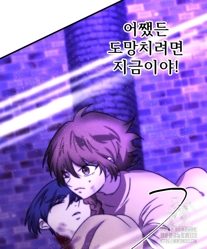 버그트레인 127화 216