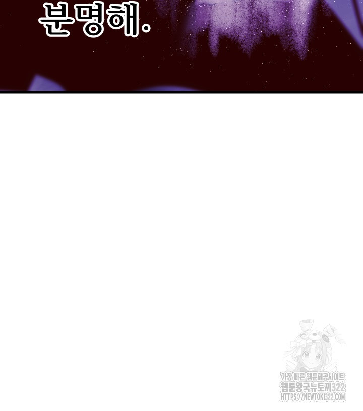 버그트레인 127화 235