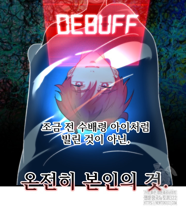 버그트레인 127화 237