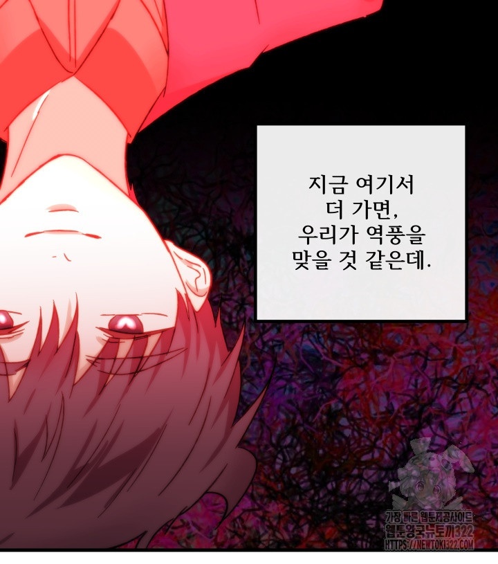 버그트레인 127화 239