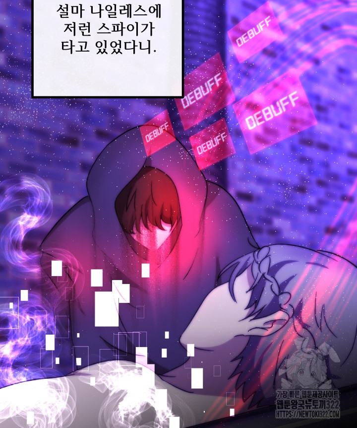 버그트레인 127화 241