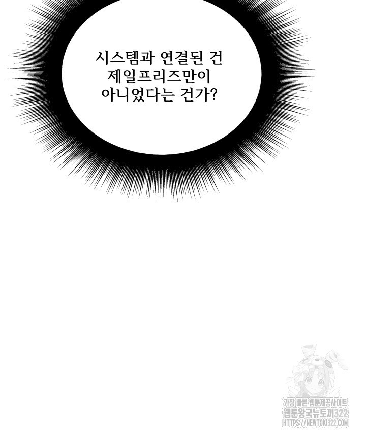 버그트레인 127화 243