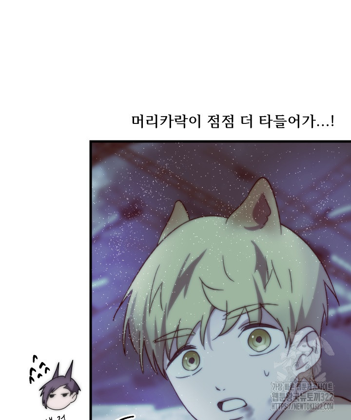 버그트레인 127화 249